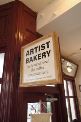 ARTIST BAKERY