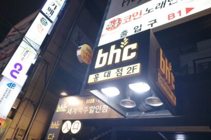 bhc chicken 弘大店