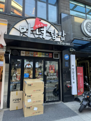 清潭洞魔女キムパッ 清潭本店