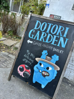 DOTORI GARDEN 安国店