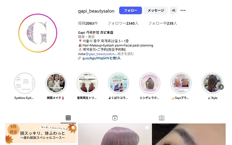 Gapiヘアメイクサロン