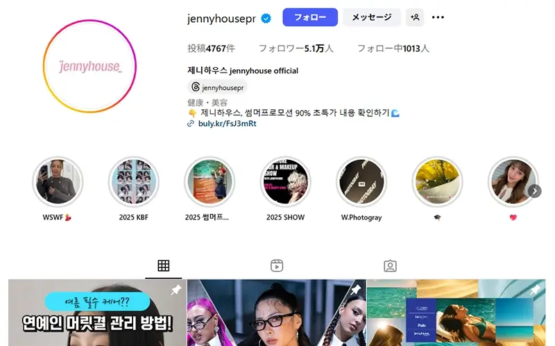 Jenny Houseヘアメイクサロン