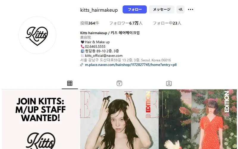 kittsヘアメイクサロン