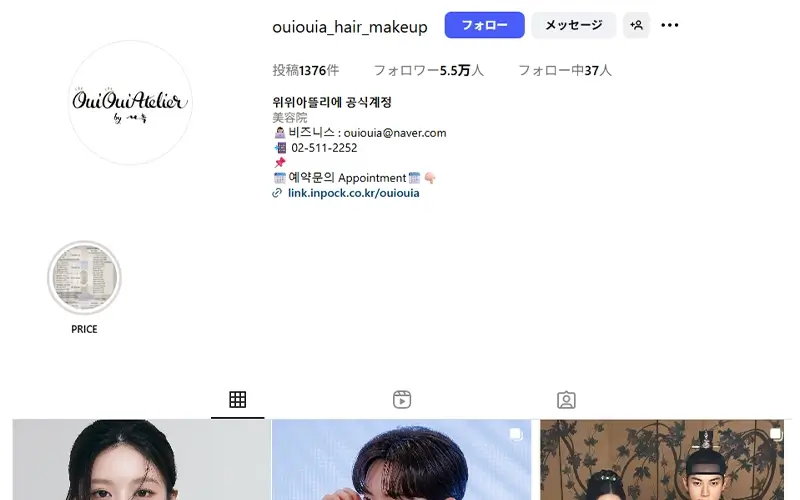 Goshen Beautyヘアメイクサロン
