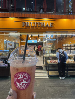 FRUITHAE