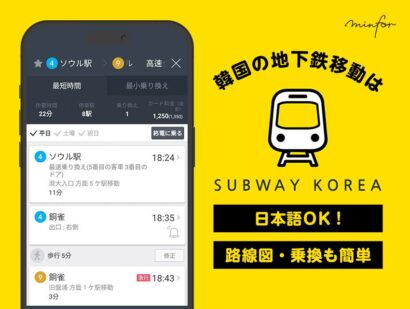 日本語OK！韓国の地下鉄移動は「Subway Korea」アプリで決まり｜路線図・乗換も簡単
