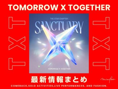 TOMORROW X TOGETHER（T X T）【2025年最新】最新情報まとめ｜カムバ・ソロ活動・ライブ・ファッションまで