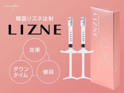 【韓国リズネ注射】効果・ダウンタイム・値段を解説｜リジュランとの違い＆おすすめクリニック