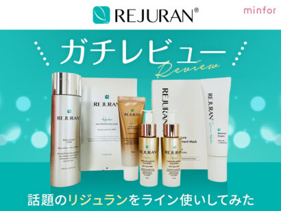 【ガチレビュー】話題のリジュランをライン使いしてみた！効果・使い心地を本音でご紹介！