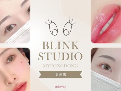 BLINK STUDIO 明洞店