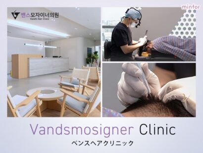Vands Hair Clinic
