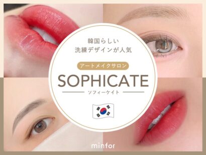 SOPHICATE（ソフィーケイト）