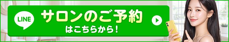 「ミンフォを見た」で10,000w割引！