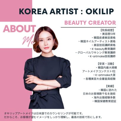 OKILIP（オキリップ）釜山店