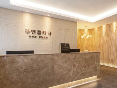 JUAN Clinic（ジュエン・クリニック）