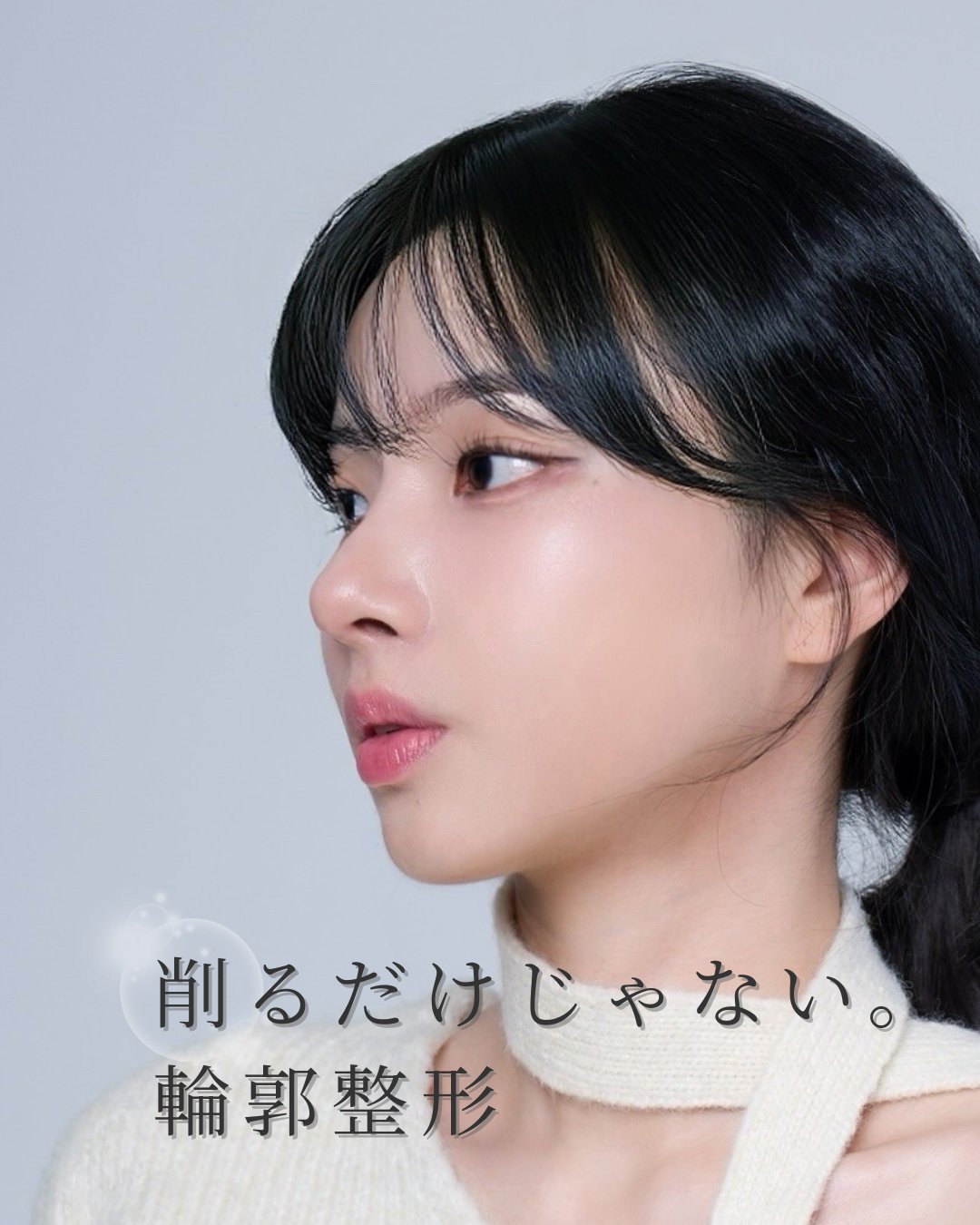 ドリーム整形外科 相談会