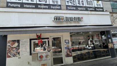 キンパチョロム ソニュド駅本店