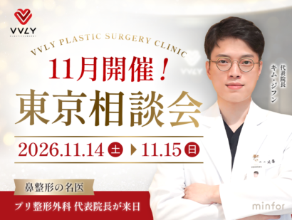 【東京相談会11月開催】韓国鼻整形の名医プリ整形外科代表院長が来日